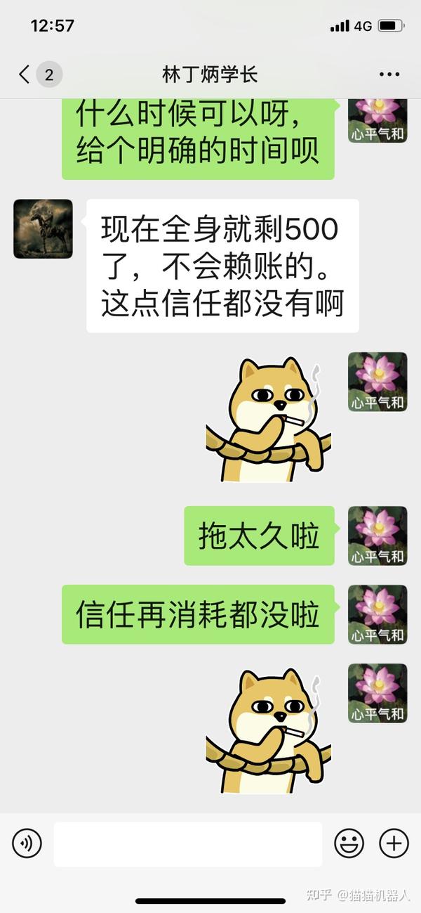 一个欠钱的人能有多少借口2021开始记录
