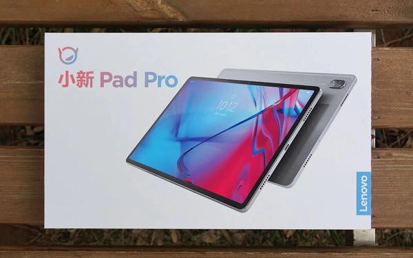 联想小新padpro2021评测这款平板很值