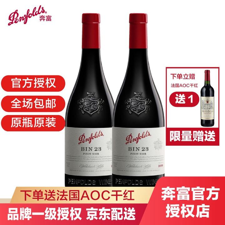 奔富红酒 澳洲原瓶进口红酒bin系列 奔富葡萄酒bin28 b