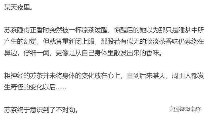 修罗场绿茶味玛丽苏不想看忠贞不渝的爱情只想看动人心魄的暧昧