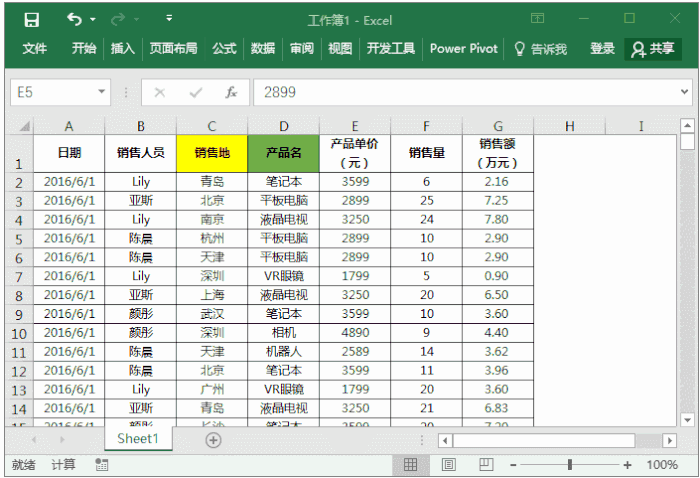 学会这10大excel技巧,从此不加班! - 知乎