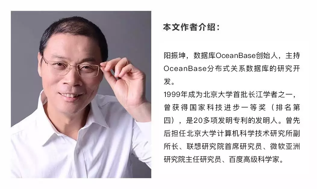 数据库oceanbase创始人阳振坤通关tpcc到底有多难