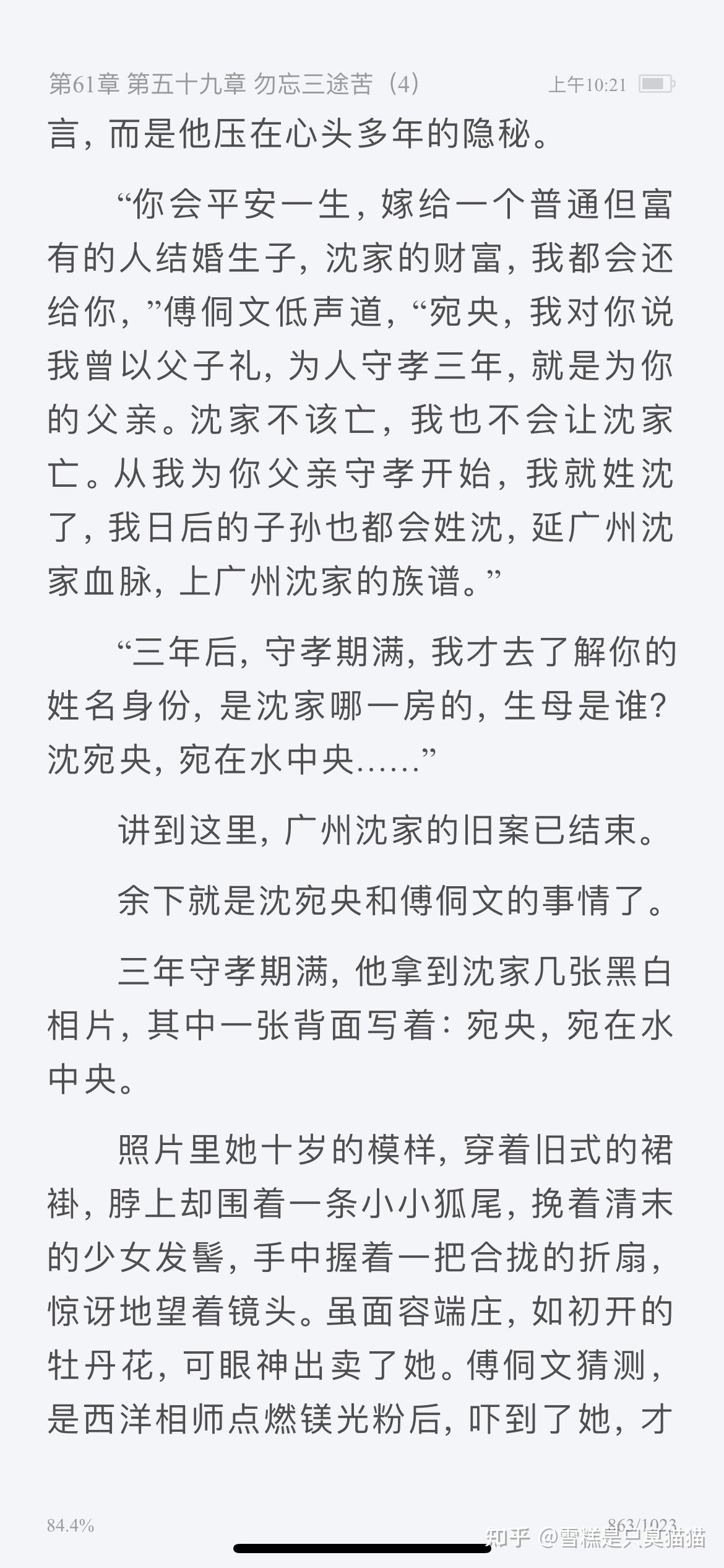 十二年故人戏墨宝非宝