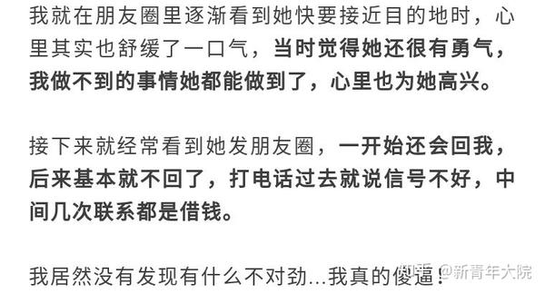 往期回顾:文青女友上了大叔的车:在西藏不叫出轨,叫天