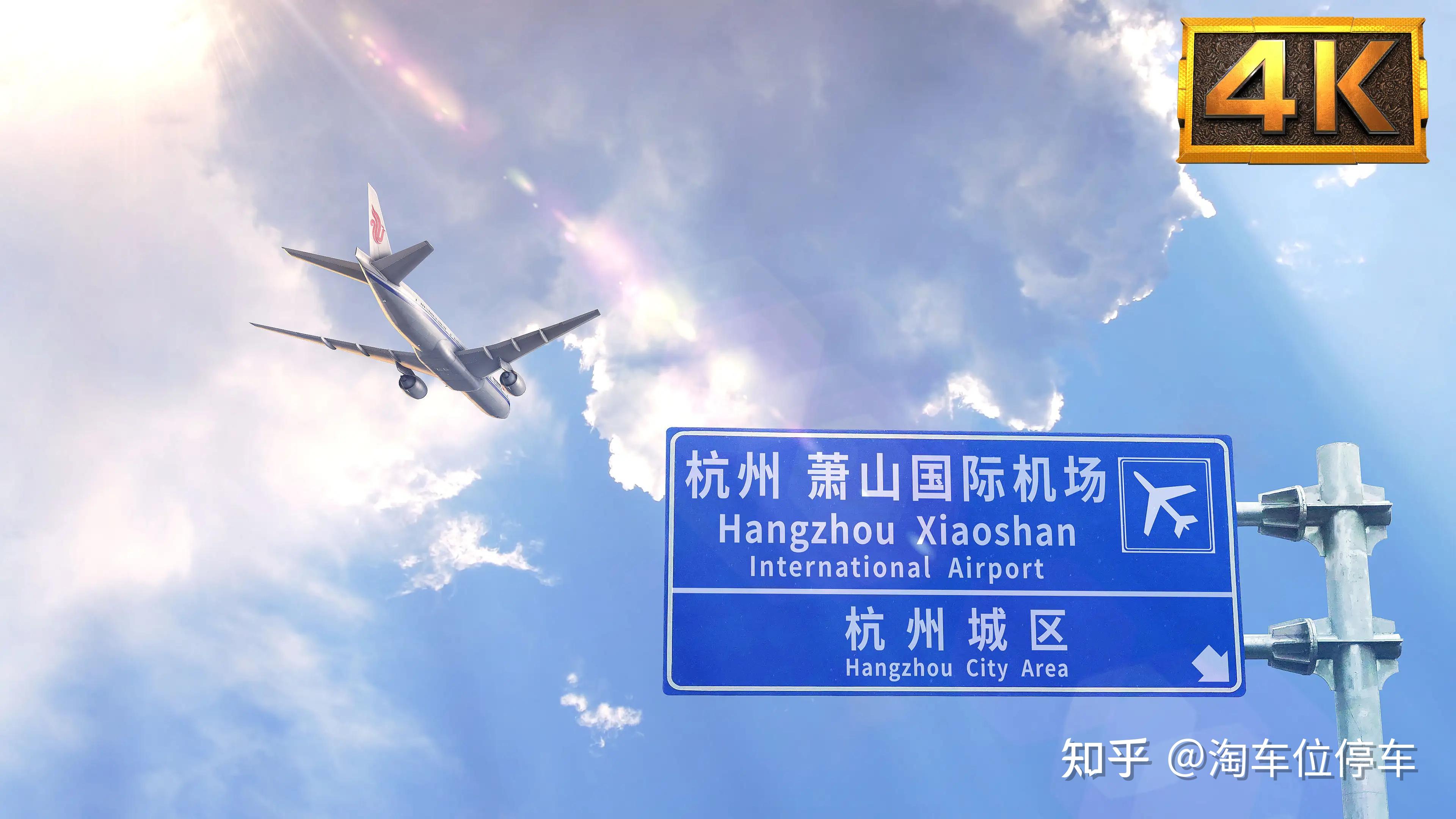 杭州萧山国际机场停车场怎么收费萧山机场t1最近的停车场