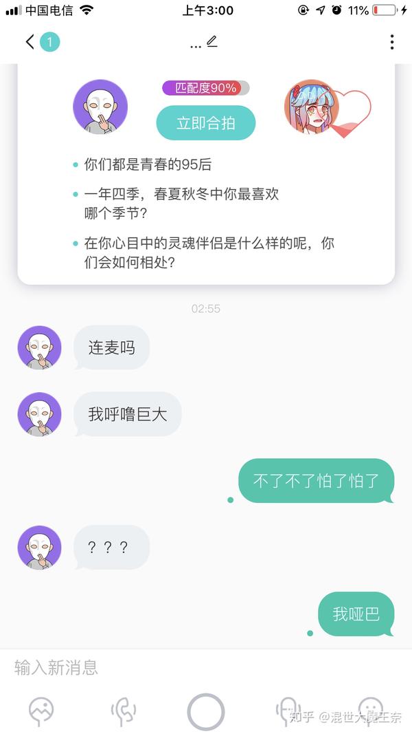 如何评价社交手机应用(app)「soul」?