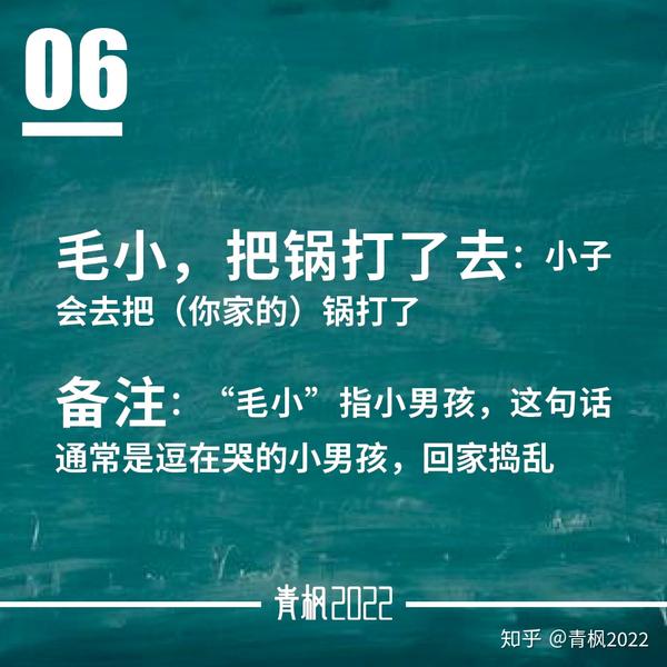 彭泽方言精选1