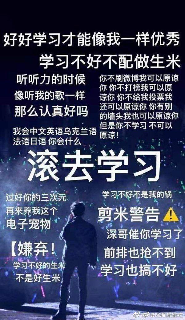 可否分享一下周深劝学的壁纸