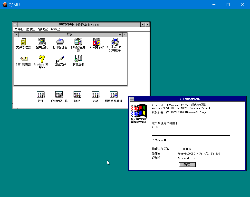 使用qemu体验windows nt 3.51 mips架构 中文版