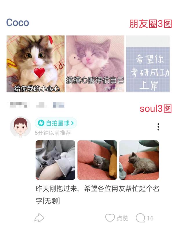 产品经理每日一问-soul发瞬间的照片上限为什么是4张?