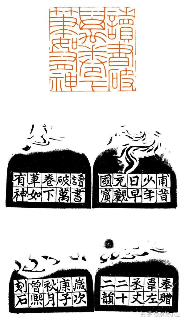 印坛擢秀 —— 青年篆刻名家曾熙