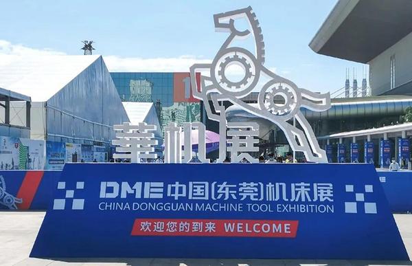 2021dme中国(东莞)机床展