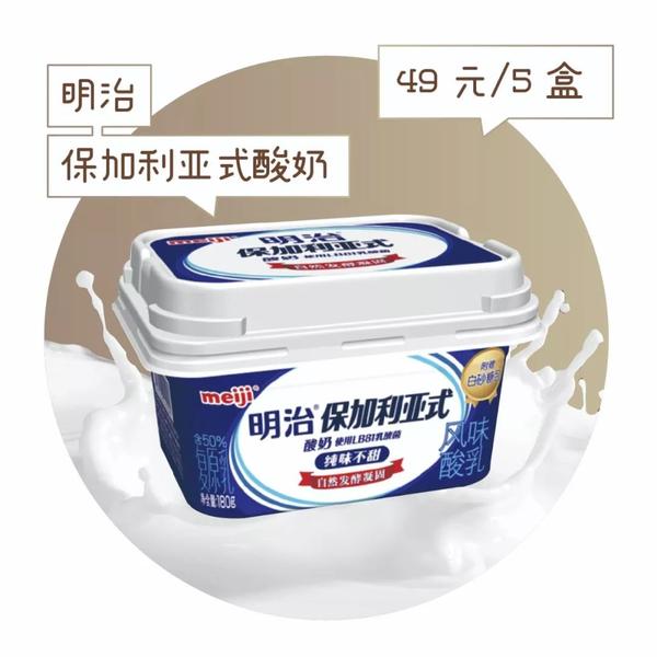 明治 保加利亚式酸奶