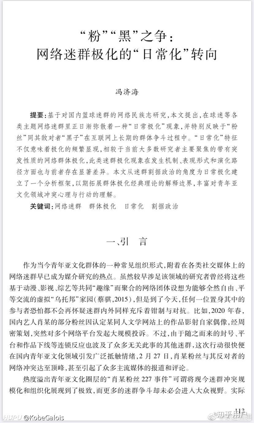 如何看待南京财经大学教师冯济海侮辱抗战历史并用918对辽宁进行地域