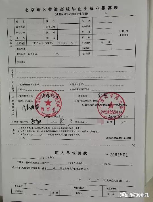 包括如何领三方,签约注意事项,政审和无犯罪记录证明怎么开?
