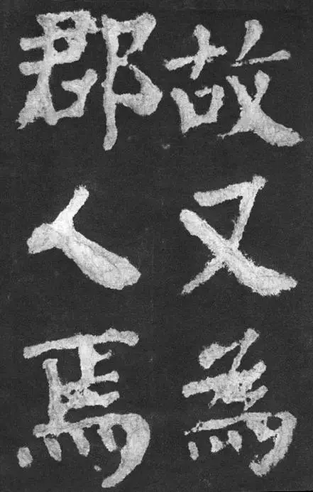 为什么颜真卿是最伟大的书法家(不是之一) ——图片解读颜真卿书格字
