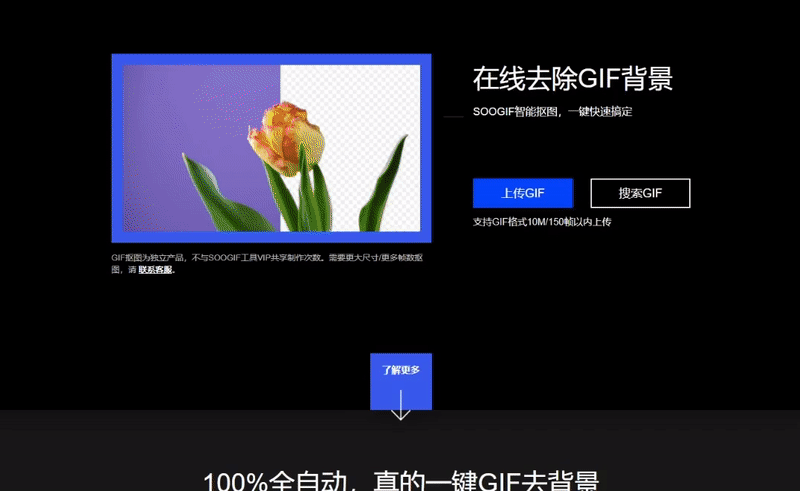 轻松去除gif背景 通过抖音贴纸添加 就可以制作