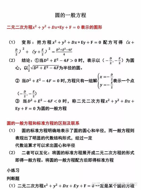 大学体育教案模板_大学教案模板空白表格下载_大学教案下载