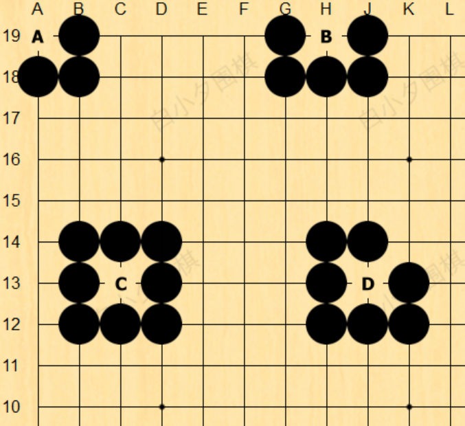 围棋入门知识两眼活棋