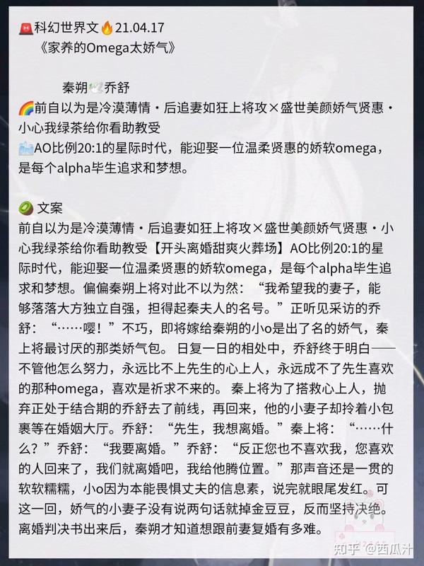 《千岁大人太宠朕了怎么办》 被美强惨受反攻了【abo】 《嫁给植物人