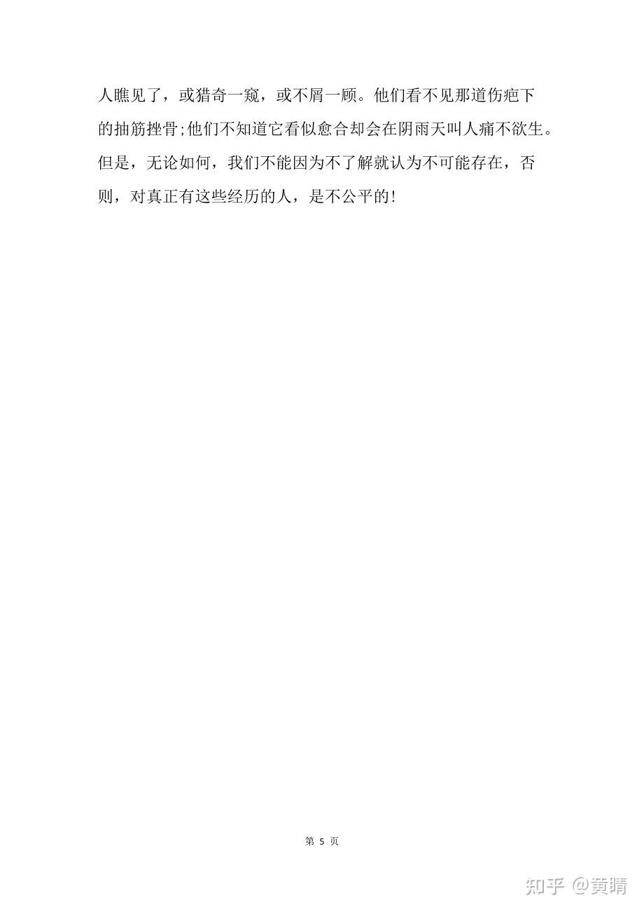 有人看过《白色橄榄树》吗?
