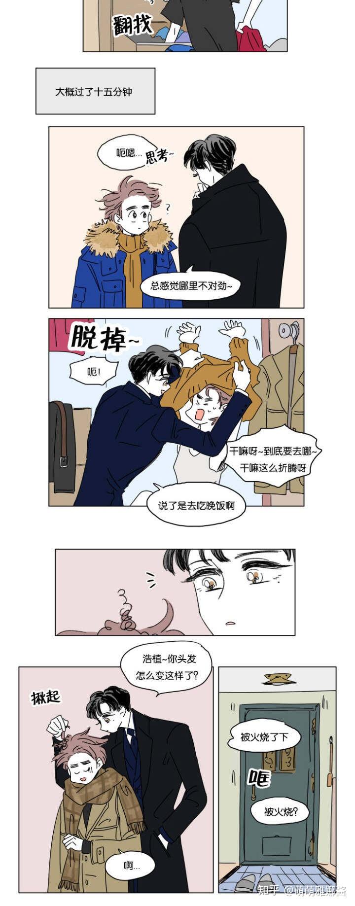 漫画男孕吃货浩植把结婚戒指吃了