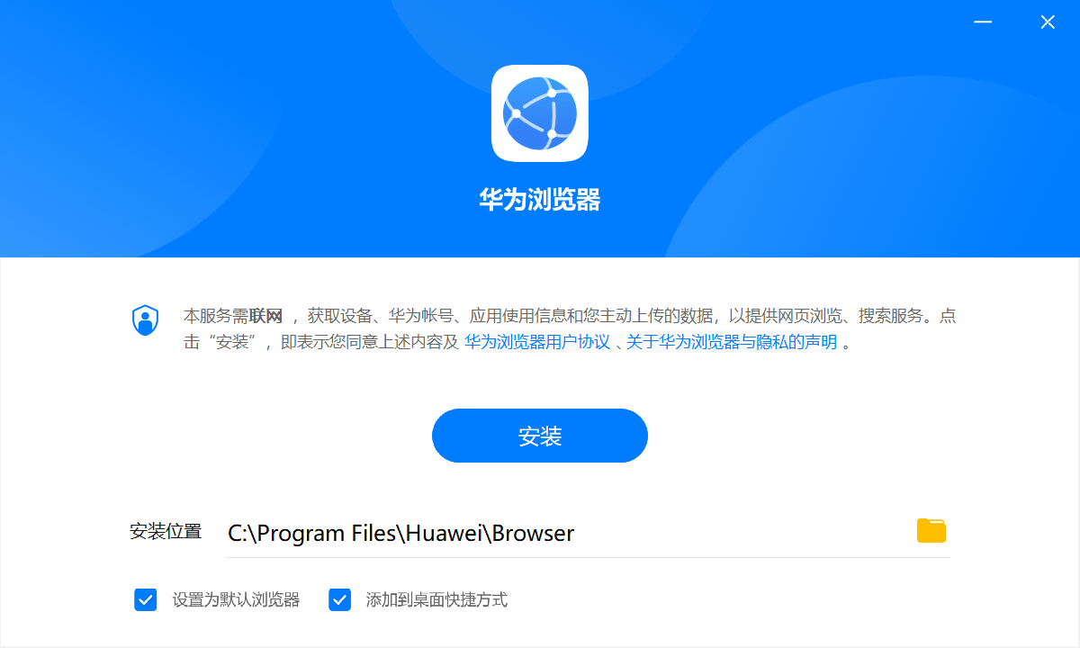 华为推windows端浏览器和应用商店初级版本唯有颜值在线