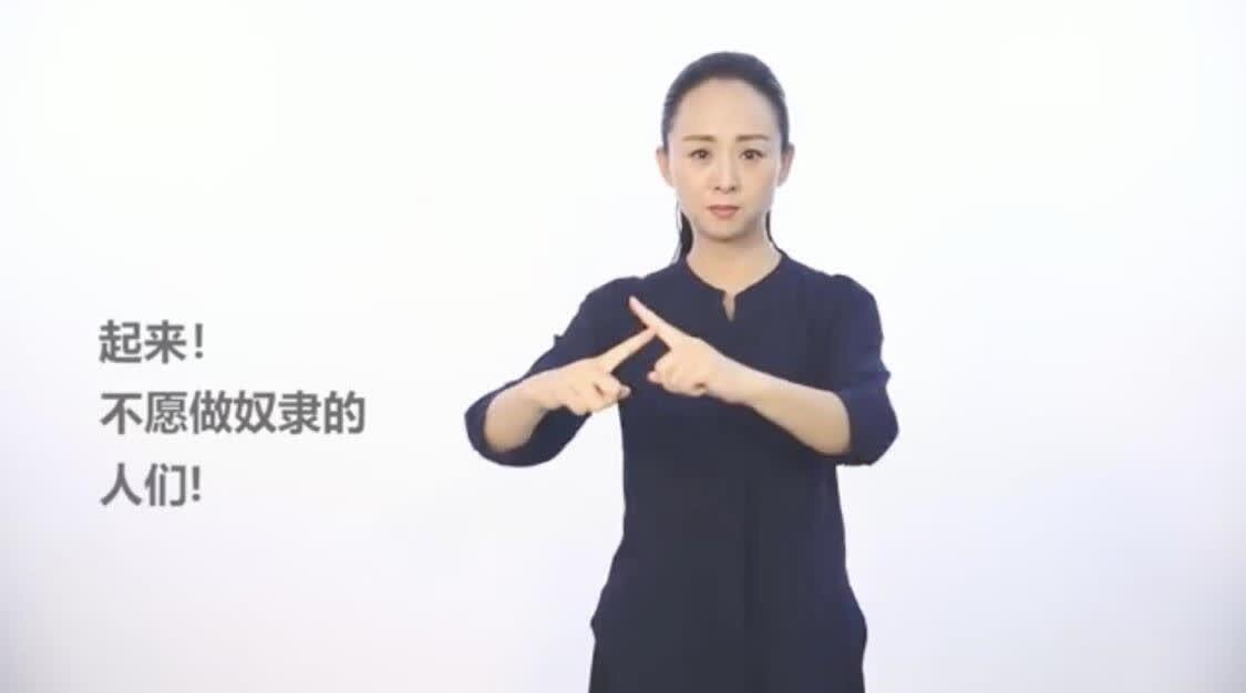 中国残疾人艺术团团长邰丽华和她的手语翻译黑虹用手语"演唱"国歌