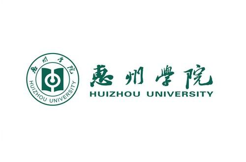 2018年惠州学院成人高等教育函授招生简章