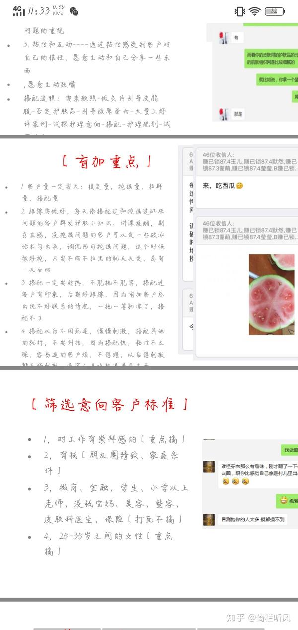 伊的家护肤老师可信么?