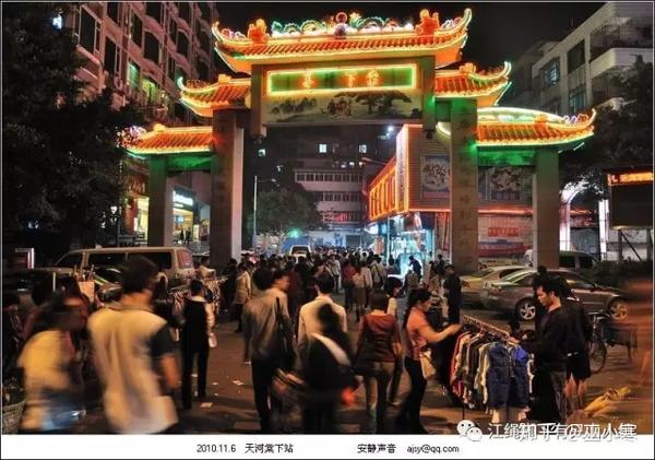 毕业那年广州的城中村你住哪一座