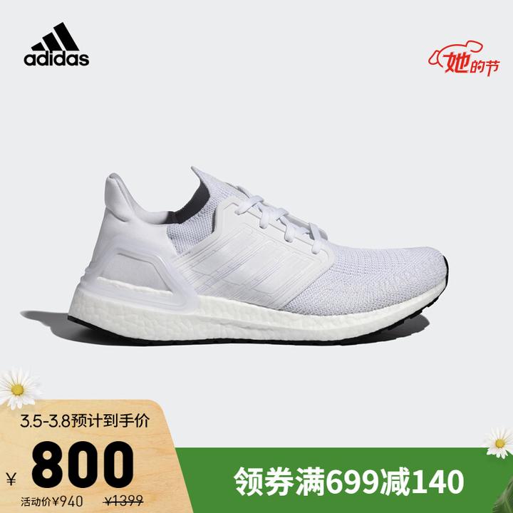 阿迪达斯官网adidas ultraboost_20男女鞋低帮跑步运动