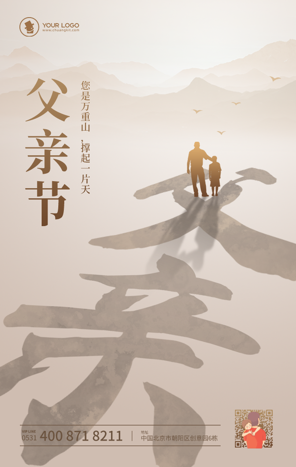 简单干净的父亲节文案,大胆"炫父"!感恩我们的"超人"爸爸