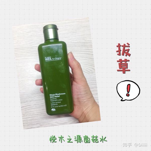 悦木之源菌菇水
