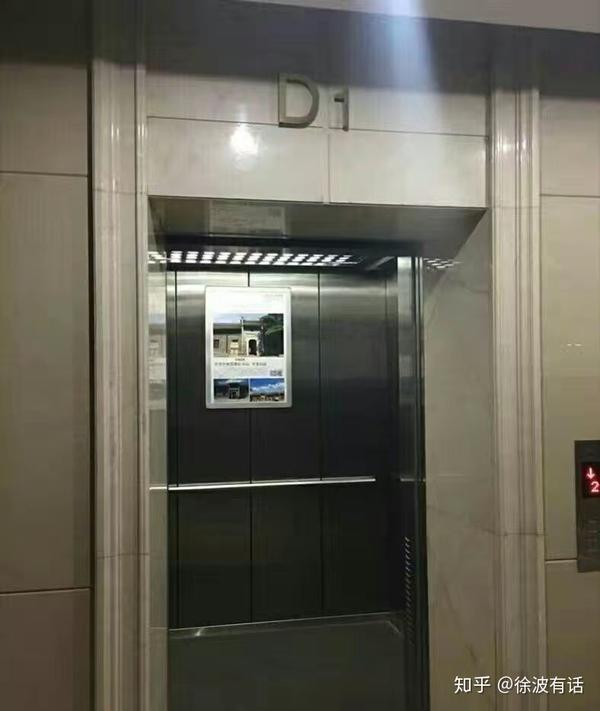 我紧挨电梯门口站着,电梯开门时,并没有进去,礼让三位领导先上了电梯.