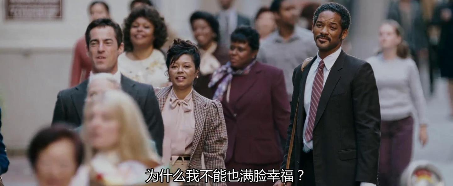 当幸福来敲门之前谁又不曾落魄过