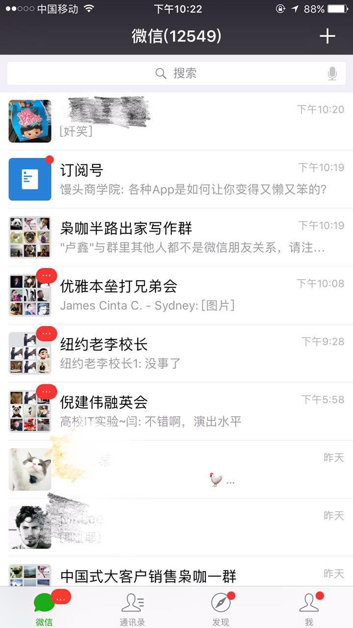 不被人讨厌的祝福微信得这么发