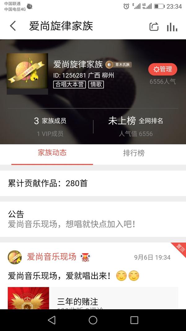 如何评价全民k歌app