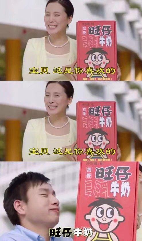 其实吧,十年前那个广告,实在是太傻逼了,哪儿有送个旺仔牛奶还得用