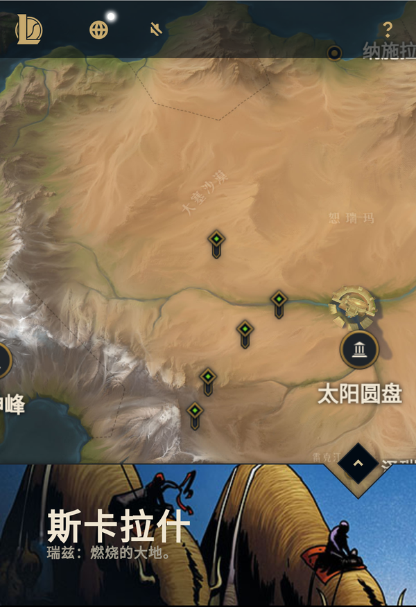 如何评价英雄联盟宇宙新上线的符文之地地图?
