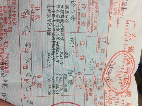 附上眼药水清单,加上术前开的左氧沙星,一共四种