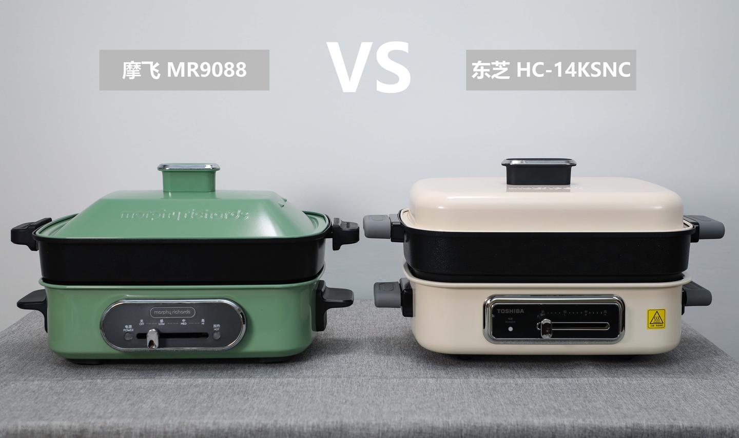 多功能料理锅对比评测:东芝&摩飞谁更好,看看数据就知道