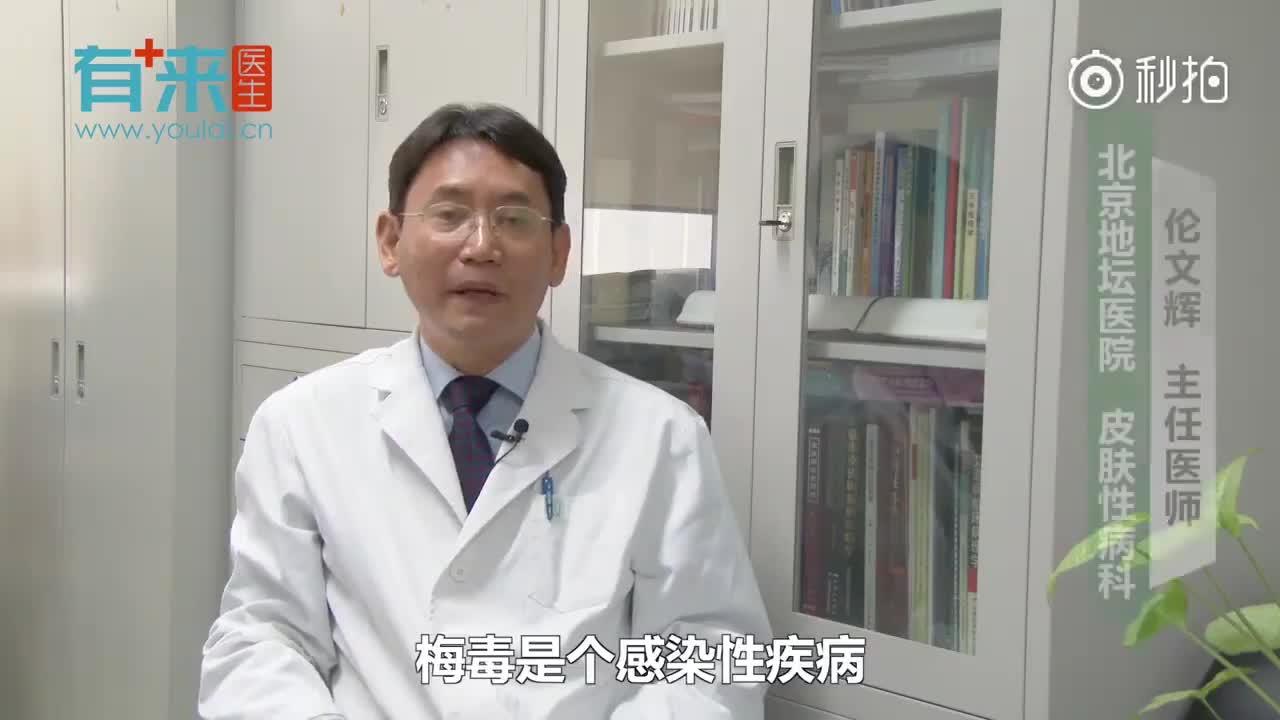 梅毒和艾滋病两者有什么不同哪个更可怕医生为你详解