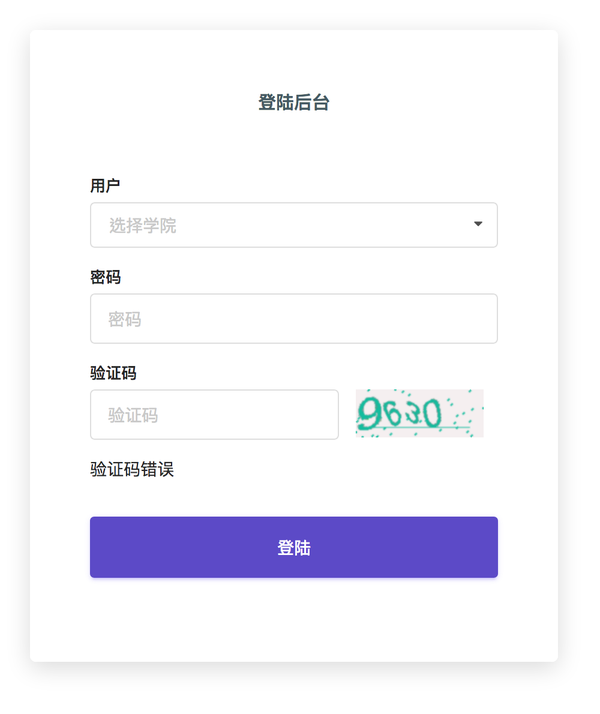 登录平台的验证码是多长时间