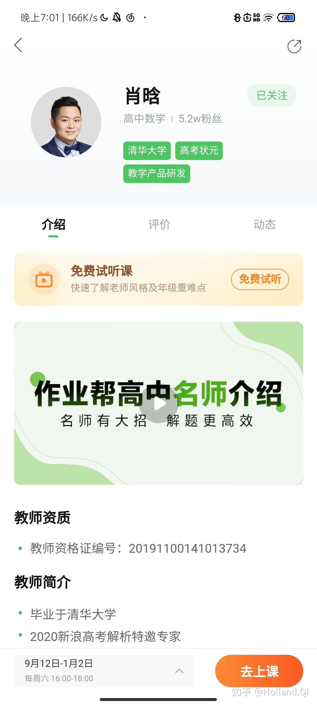 肖晗老师我永远的大哥哥