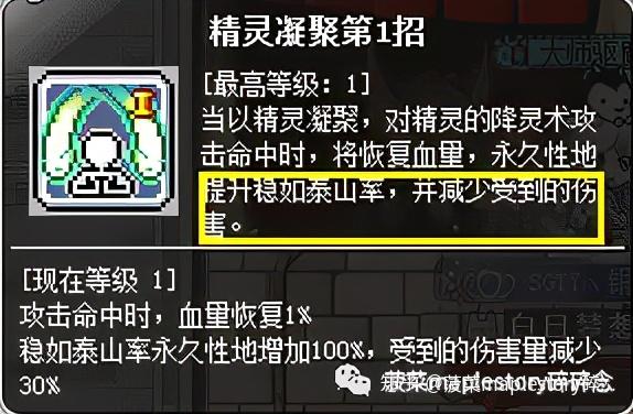 冒险岛职业攻略隐月篇