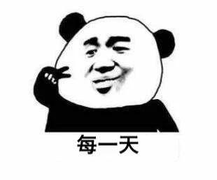 套路表情我可不可以喜欢你x天