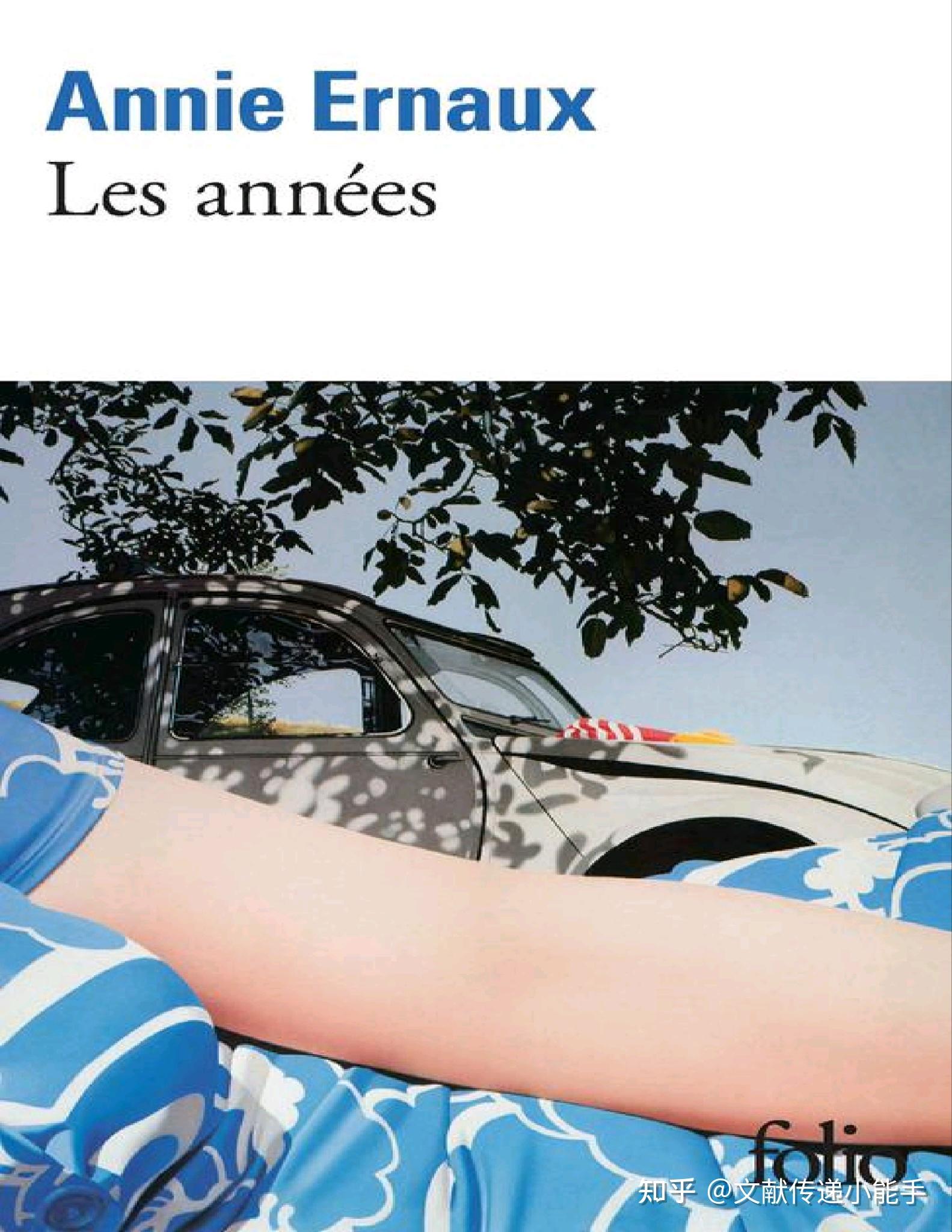 Les Annees By Annie Ernaux