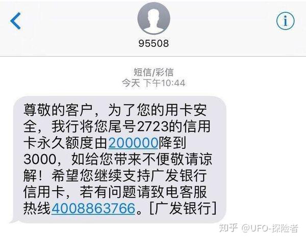 信用卡:20万降额至3000,这几点你得注意了