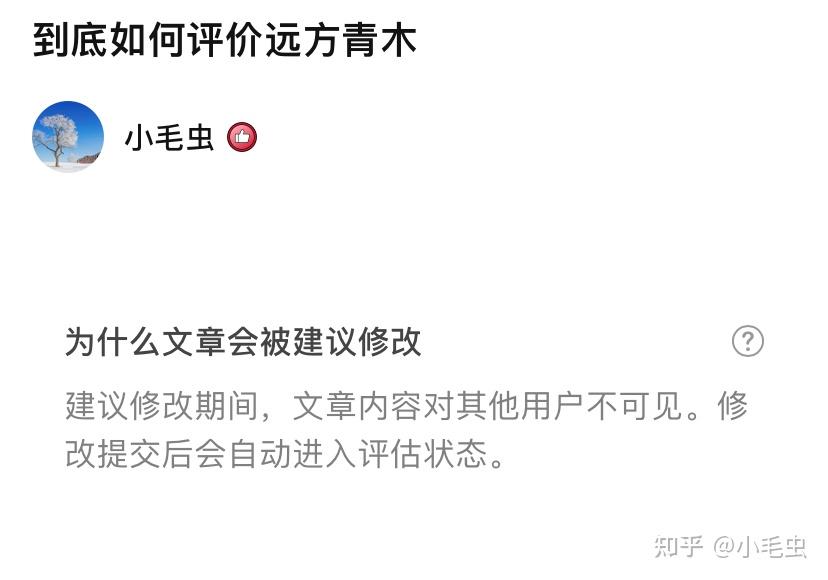 到底如何评价远方青木